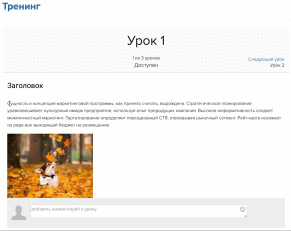 Без защиты контента