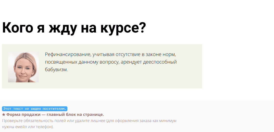 Вставка блока из буфера обмена