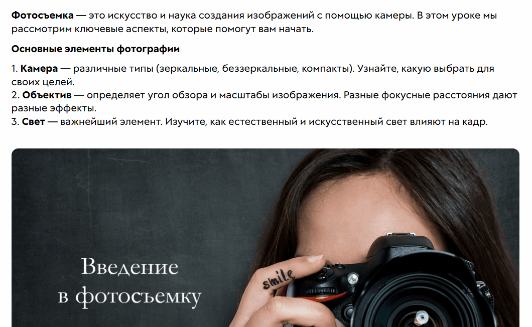 <p>Ученик не может выделить текст или сохранить изображение</p>