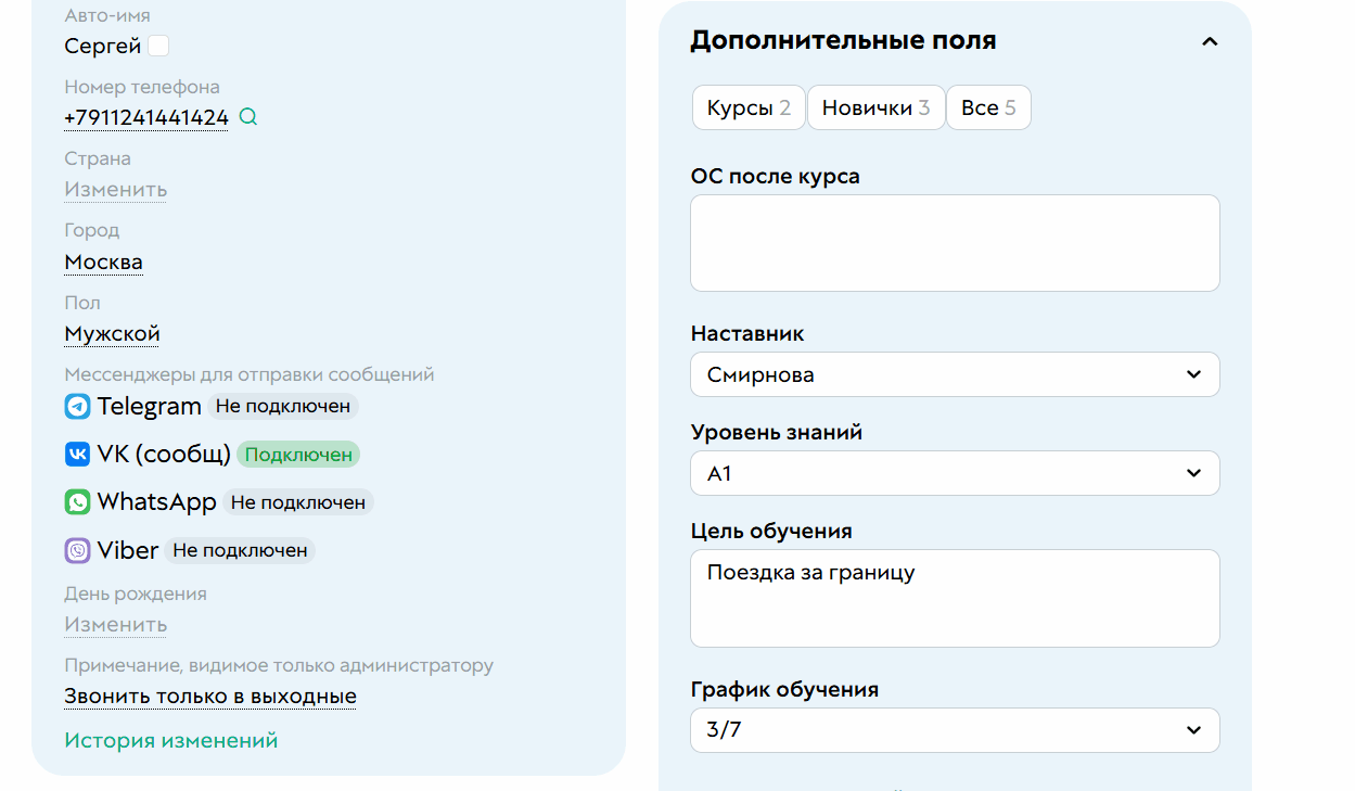 <p>Фильтрация полей с помощью тегов</p>