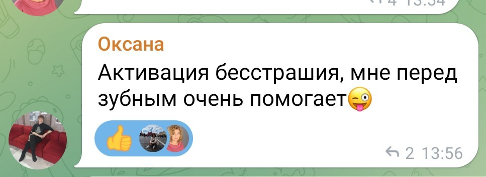 Отзыв: О страхе перед визитом к стоматологу