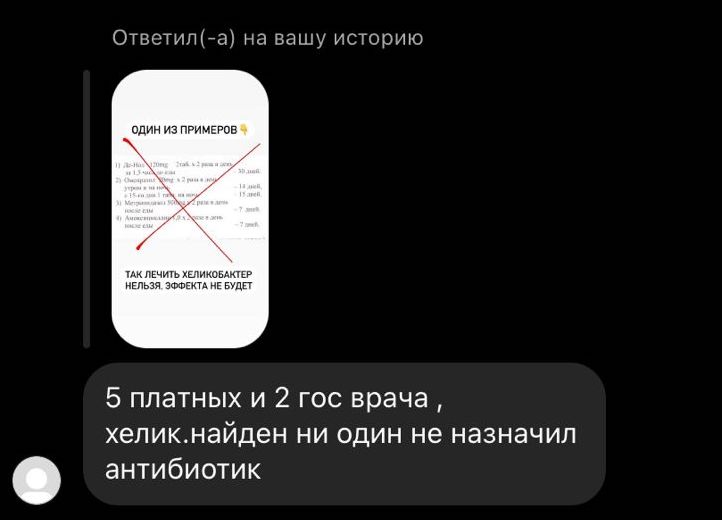 Скрин 2